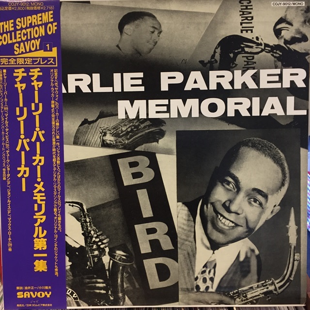画像1: Charlie Parker / Charlie Parker Memorial Vol. 1 (1)