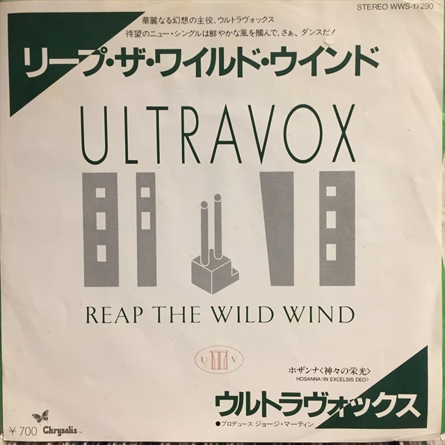 画像1: Ultravox / Reap The Wild Wind (1)
