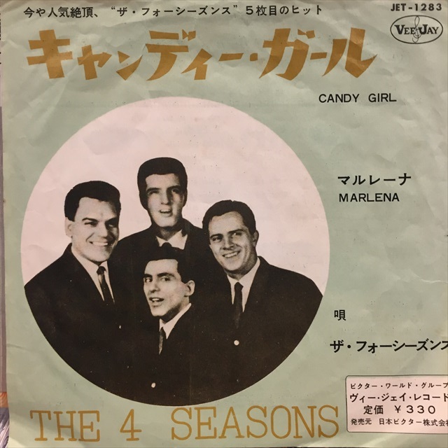 画像1: The Four Seasons / Candy Girl (1)