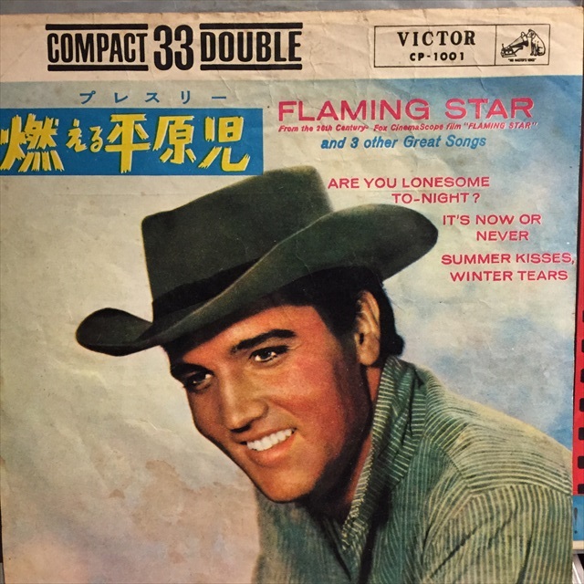 画像1: Elvis Presley / Flaming Star (1)