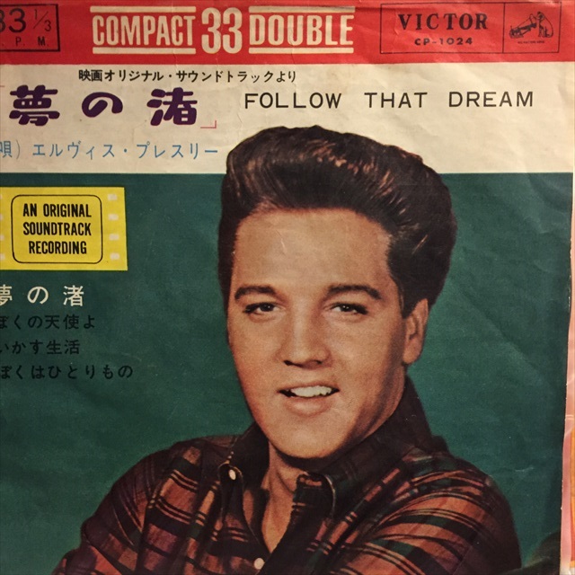 画像1: Elvis Presley / Follow That Dream (1)