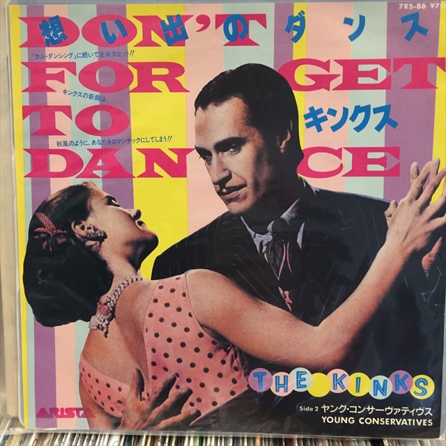 画像1: The Kinks / Don't Forget To Dance (1)