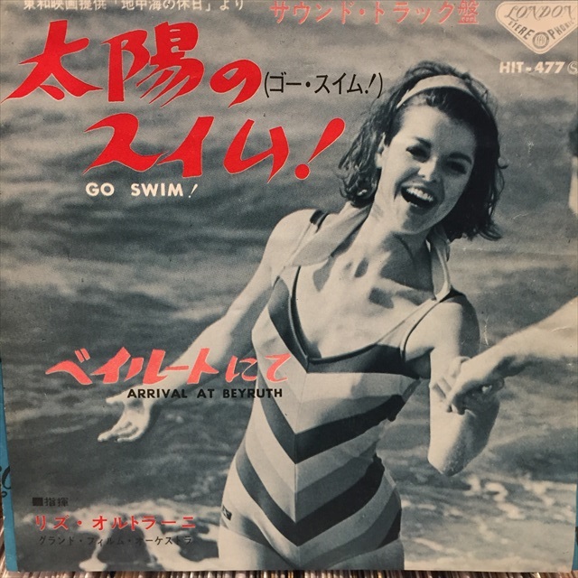 画像1: OST / Go Swim! (1)