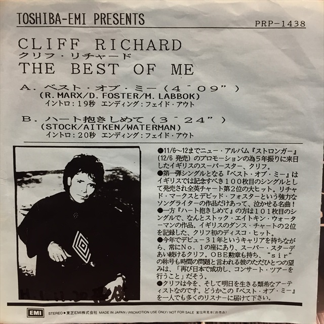 画像1: Cliff Richard / The Best Of Me (1)