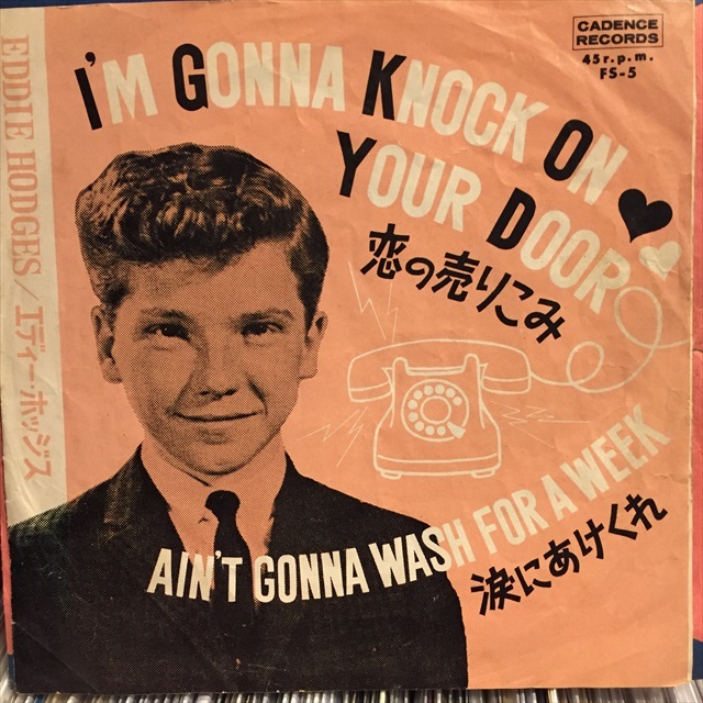 画像1: Eddie Hodges / I'm Gonna Knock On Your Door (1)