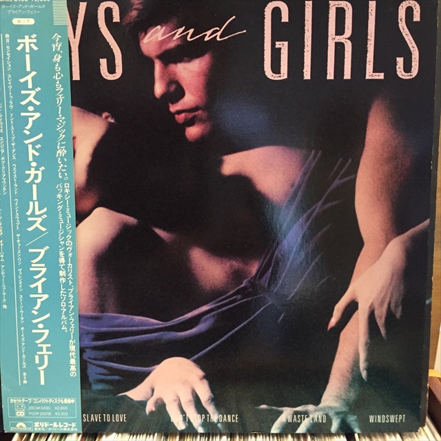 画像1: Bryan Ferry / Boys And Girls (1)