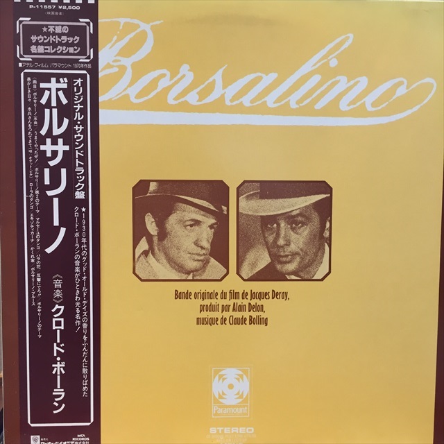 画像1: OST / Borsalino (1)