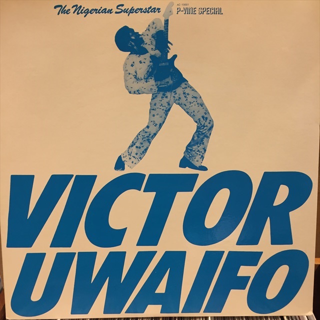 画像1: Victor Uwaifo / The Nigerian Superstar (1)