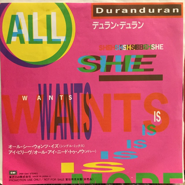 画像1: Duran Duran / All She Wants Is  (1)