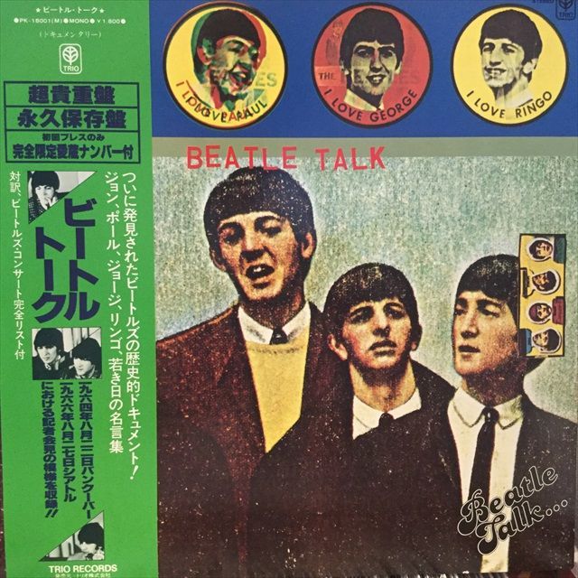 画像1: The Beatles /  Beatle Talk (1)