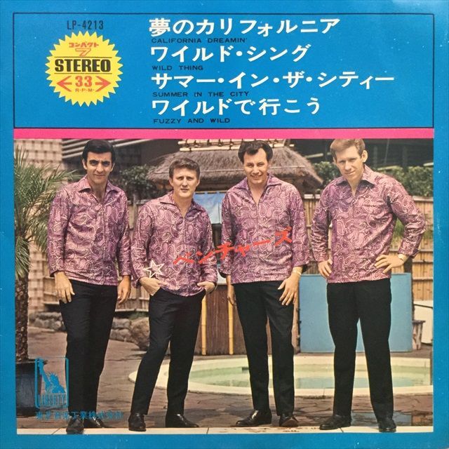 画像1: The Ventures / California Dreamin' (1)