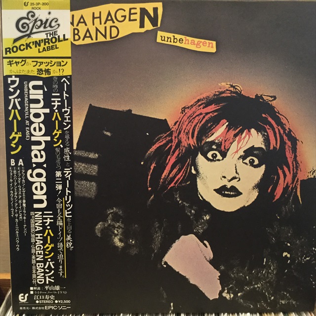 画像1: Nina Hagen Band / Unbehagen (1)