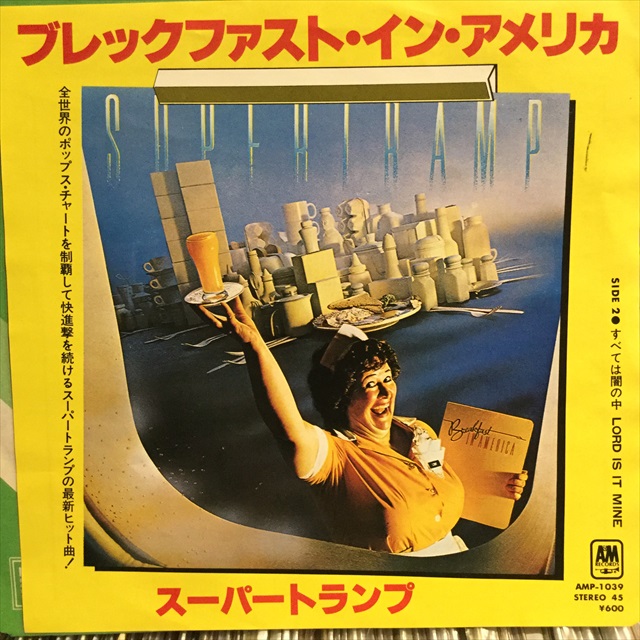 画像1: Supertramp / Breakfast In America (1)