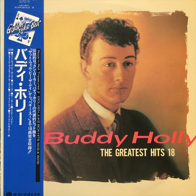 画像1: Buddy Holly / The Greatest Hits 18 (1)