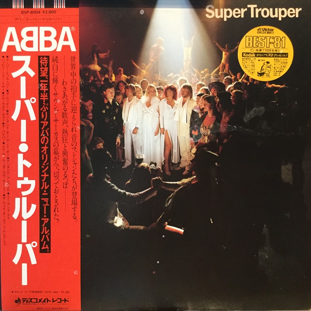 画像1: ABBA / Super Trouper (1)