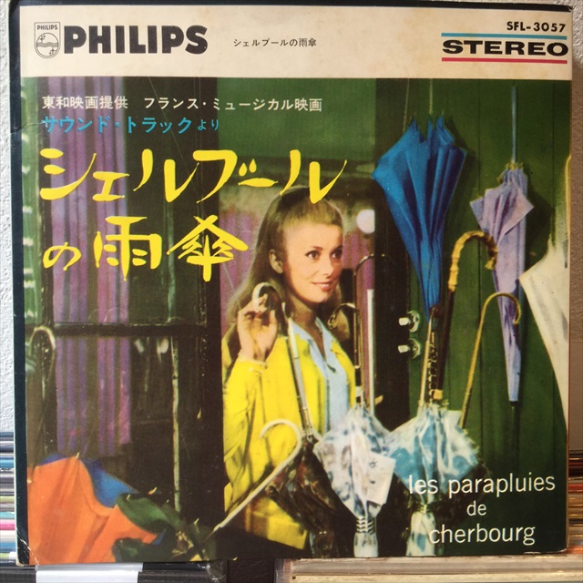 画像1: OST / Les Parapluies De Cherbourg  (1)