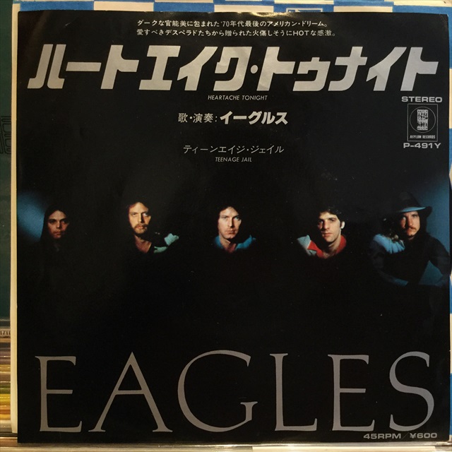 画像1: Eagles / Heartache Tonight  (1)