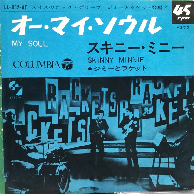 画像1: Jimmy & The Rackets / My Soul (1)