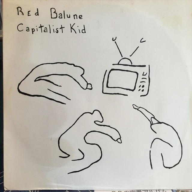 画像1: Red Balune / Capitalist Kid (1)