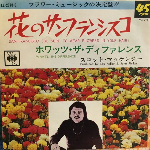 画像1: Scott McKenzie / San Francisco (1)