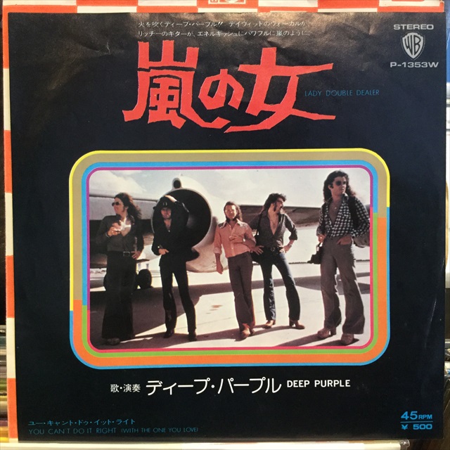 画像1: Deep Purple / Lady Double Dealer (1)