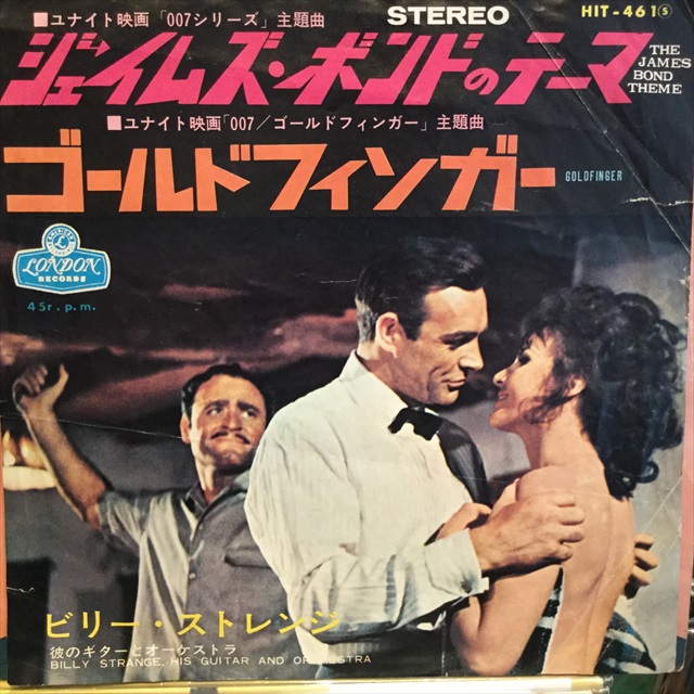 画像1: Billy Strange / The James Bond Theme (1)