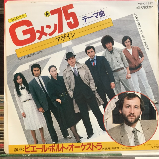 画像1: OST / アゲイン：Ｇメン７５・テーマ曲 (1)