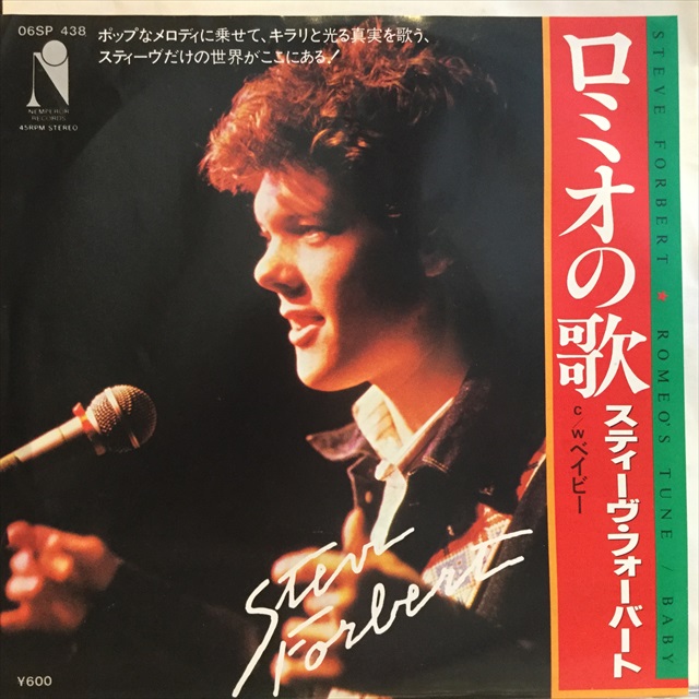 画像1: Steve Forbert / Romeo's Tune (1)