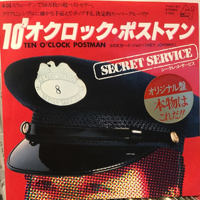 画像1: Secret Service / Ten O'Clock Postman (1)