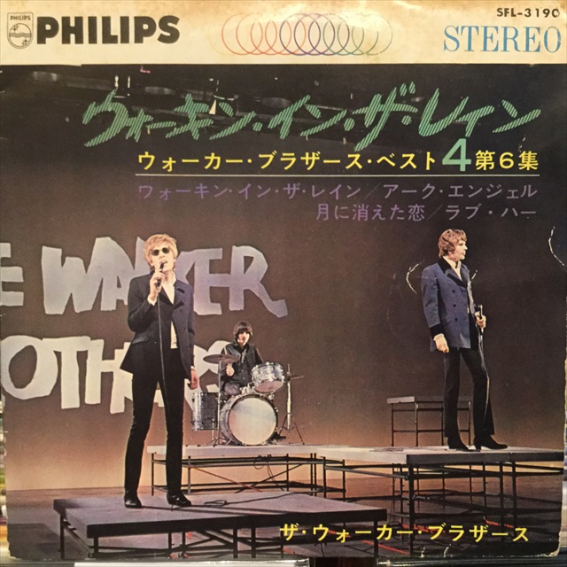 画像1: The Walker Brothers / Walking In The Rain (1)