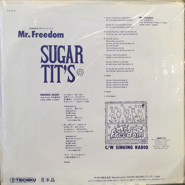 画像1: Sugar Tit's / Mr. Freedom (1)