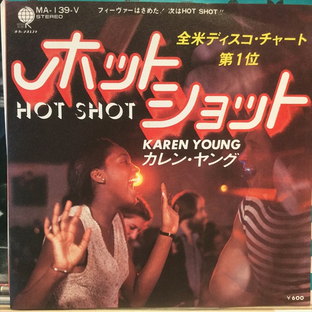 画像1: Karen Young / Hot Shot (1)