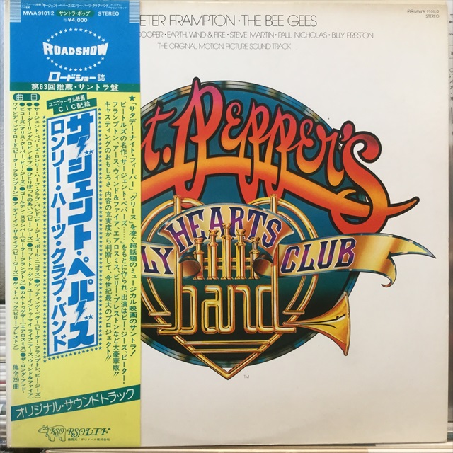 画像1: OST / Sgt. Pepper's Lonely Hearts Club Band (1)