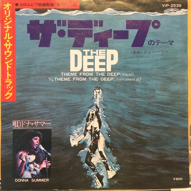 画像1: Donna Summer / Theme From The Deep (1)