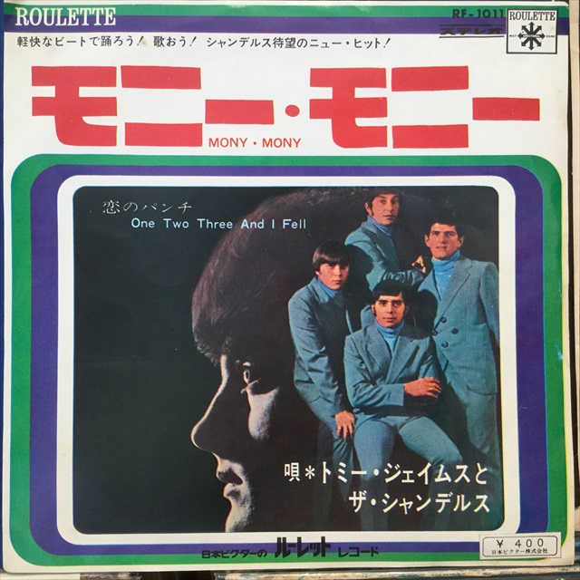 画像1: Tommy James And The Shondells / Mony Mony (1)