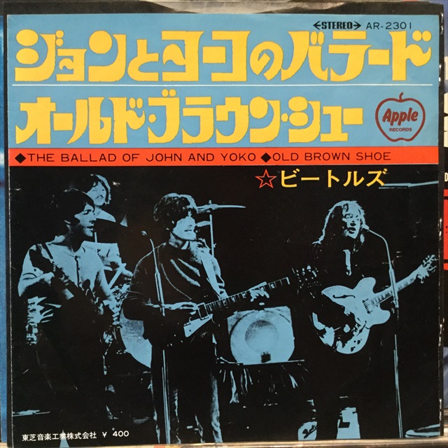画像1: The Beatles / The Ballad Of John And Yoko (1)