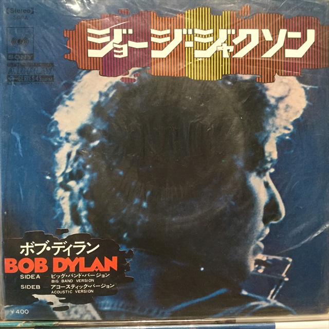 画像1: Bob Dylan / George Jackson (1)