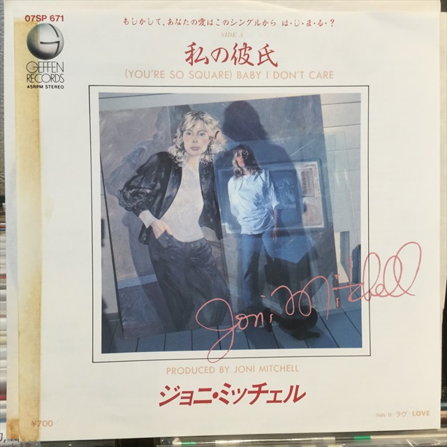 画像1: Joni Mitchell / (You're So Square) Baby, I Don't Care (1)