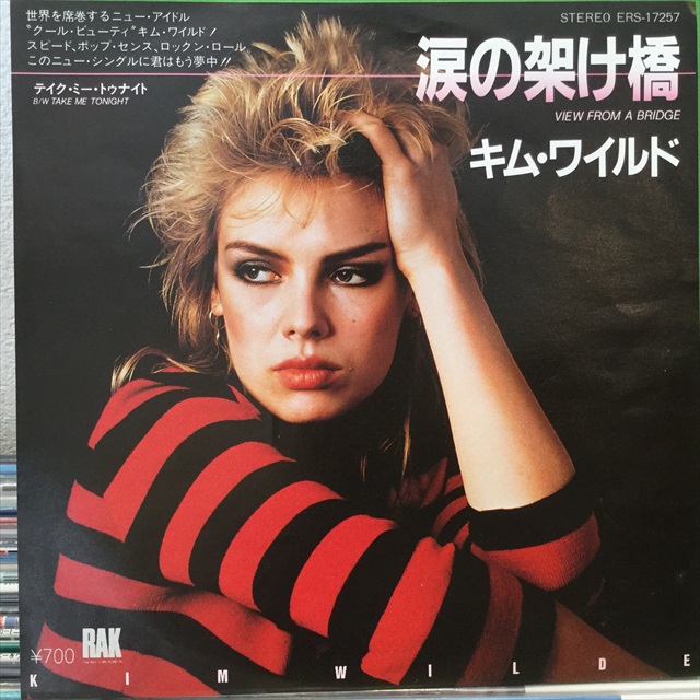 画像1: Kim Wilde / View From A Bridge (1)