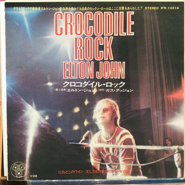画像1: Elton John / Crocodile Rock (1)