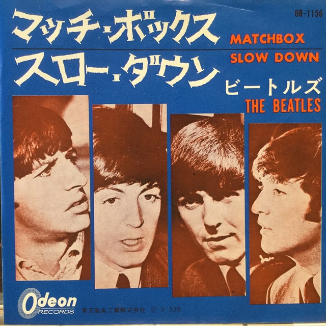 画像1: The Beatles / Matchbox (1)