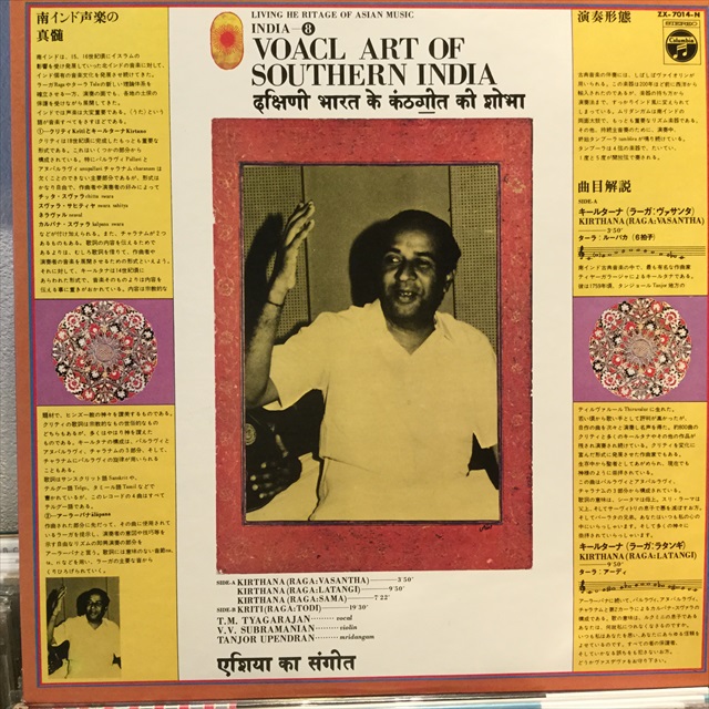 画像1: T. M. Thiagarajan / India 8 : Vocal Art Of Southern India (1)