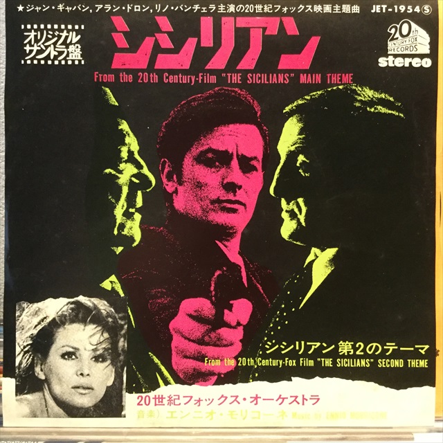 画像1: OST / The Sicilian Clan (1)