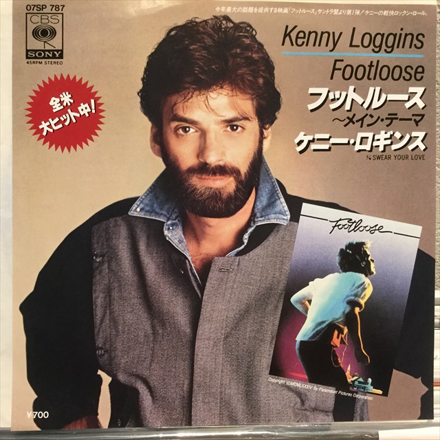 画像1: Kenny Loggins / Footloose (1)