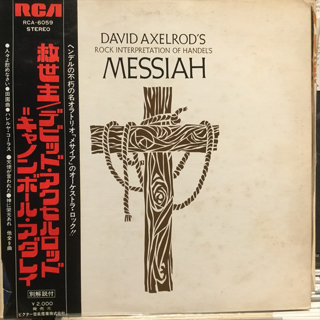 画像1: David Axelrod / David Axelrod's Rock Interpretation Of Handel's Messiah (1)