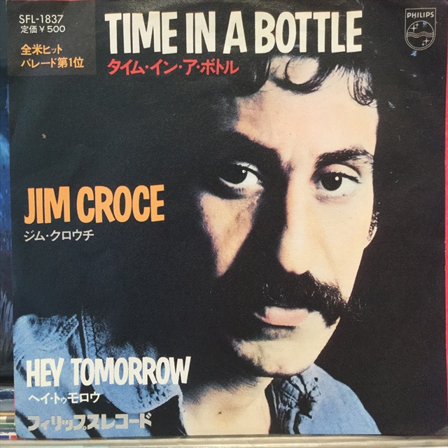 画像1: Jim Croce / Time In A Bottle (1)