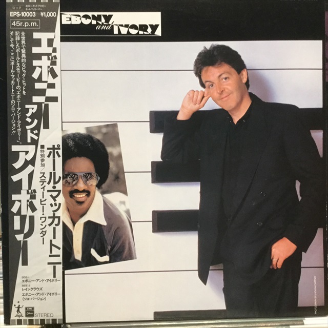 画像1: Paul McCartney / Ebony And Ivory (1)