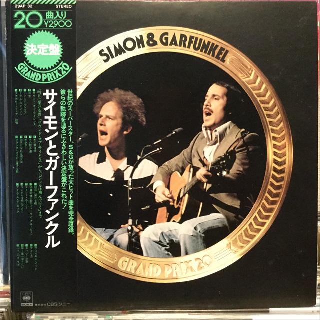 画像1: Simon & Garfunkel / Simon & Garfunkel Grand Prix 20 (1)