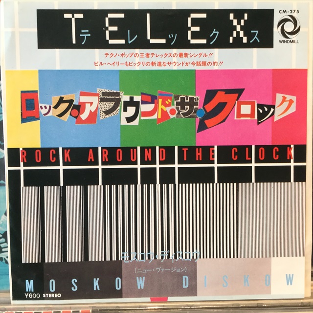 画像1: Telex / Rock Around The Clock (1)