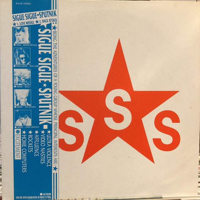 画像1: Sigue Sigue Sputnik / Love Missile F1-11 (1)